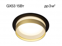 Встраиваемый светильник Citilux Hardy CL002D14