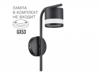 Бра LUMION 8240/1W COMFI