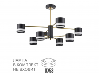 Люстра LUMION 8240/8C COMFI