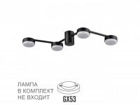 Люстра потолочная LUMION 8187/4C COMFI