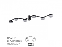 Люстра потолочная LUMION 8187/6C COMFI