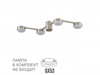 Люстра потолочная LUMION 8116/4C COMFI