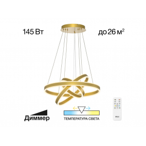 Люстра Citilux Дуэт CL719652