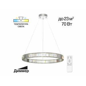 Люстра светодиодная Citilux Чезаре CL338181