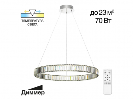 Люстра светодиодная Citilux Чезаре CL338181