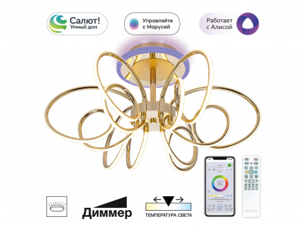 Люстра светодиодная Citilux SALMA SMART CL224A162