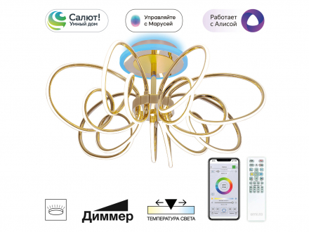 Люстра светодиодная Citilux SALMA SMART CL224A172