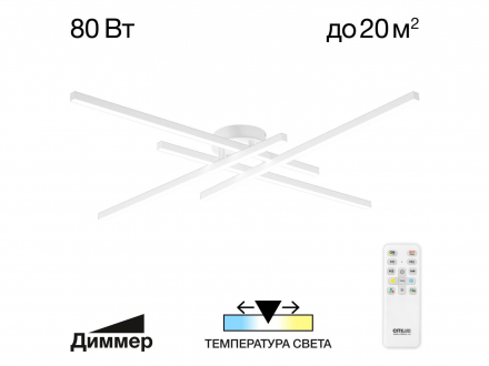 Светодиодная потолочная люстра Citilux Стиг CL203140