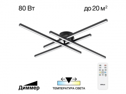 Светодиодная потолочная люстра Citilux Стиг CL203141